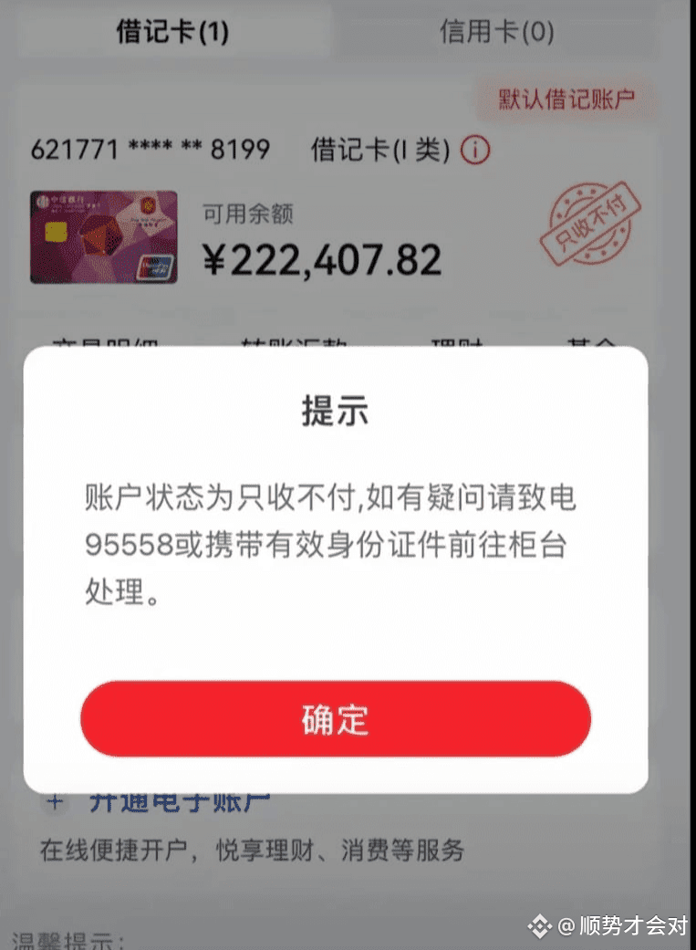 数字货币提现遇冻卡？别慌！手把手教你应对与解冻攻略| 顺势才会对发布于币安广场