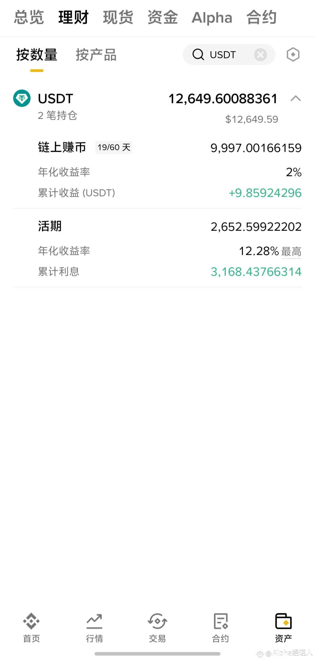 我是如何不用手续费刷币安#Alpha 活动的提到“刷币安Alpha 积分”，很多人第一反应就是:波动大，磨损高。 | Alpha经理人发布于币安广场