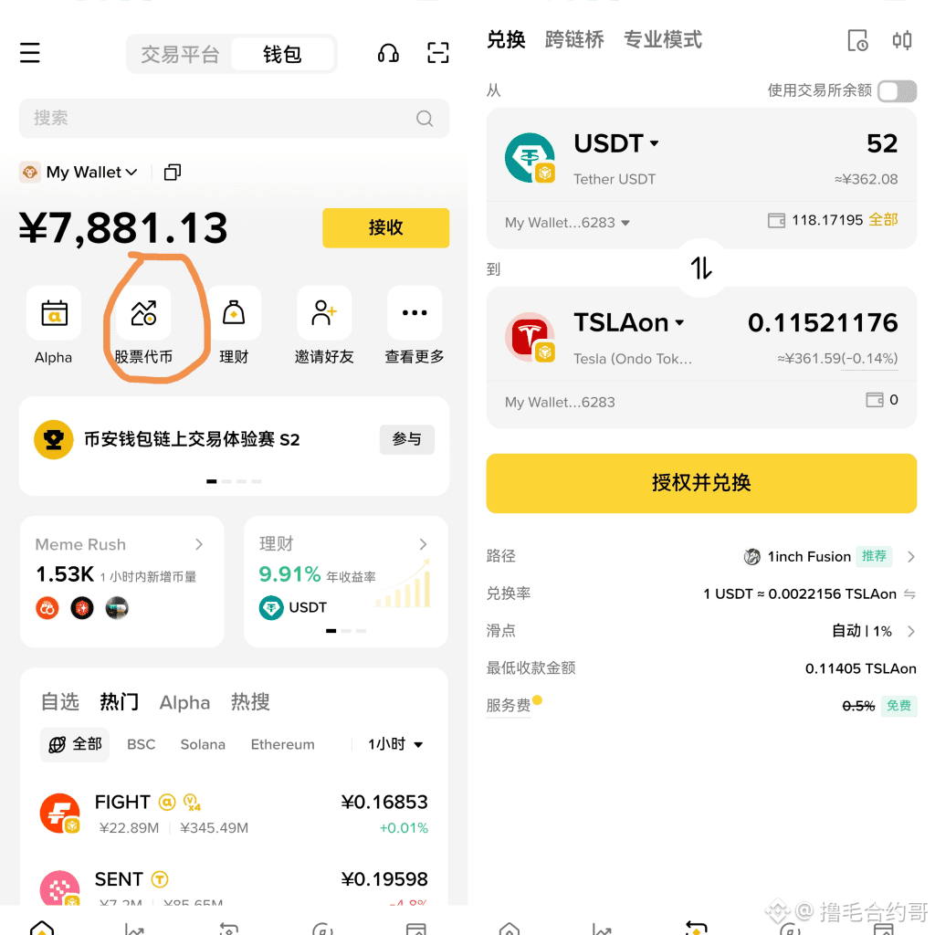 今日#币安alpha上新最新资讯、观点和推送| 币安广场