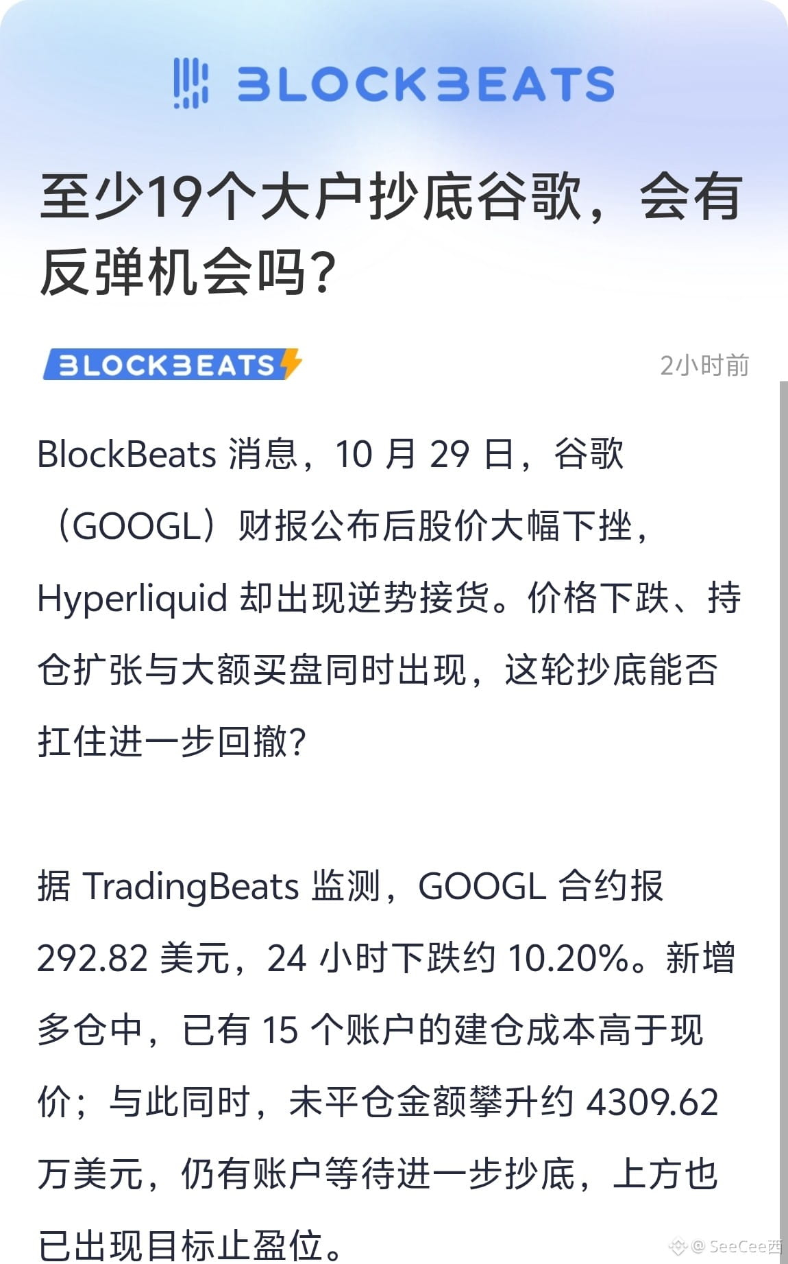 $GOOGL Buying Google now is just a bet on an oversold rebou | SeeCee西 ...