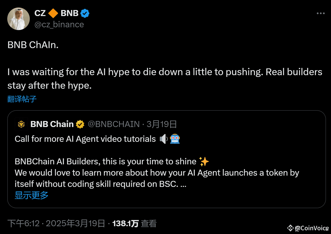 币安链的中场战事：CZ、meme、AI，一场近乎明牌的“生态位”之战？