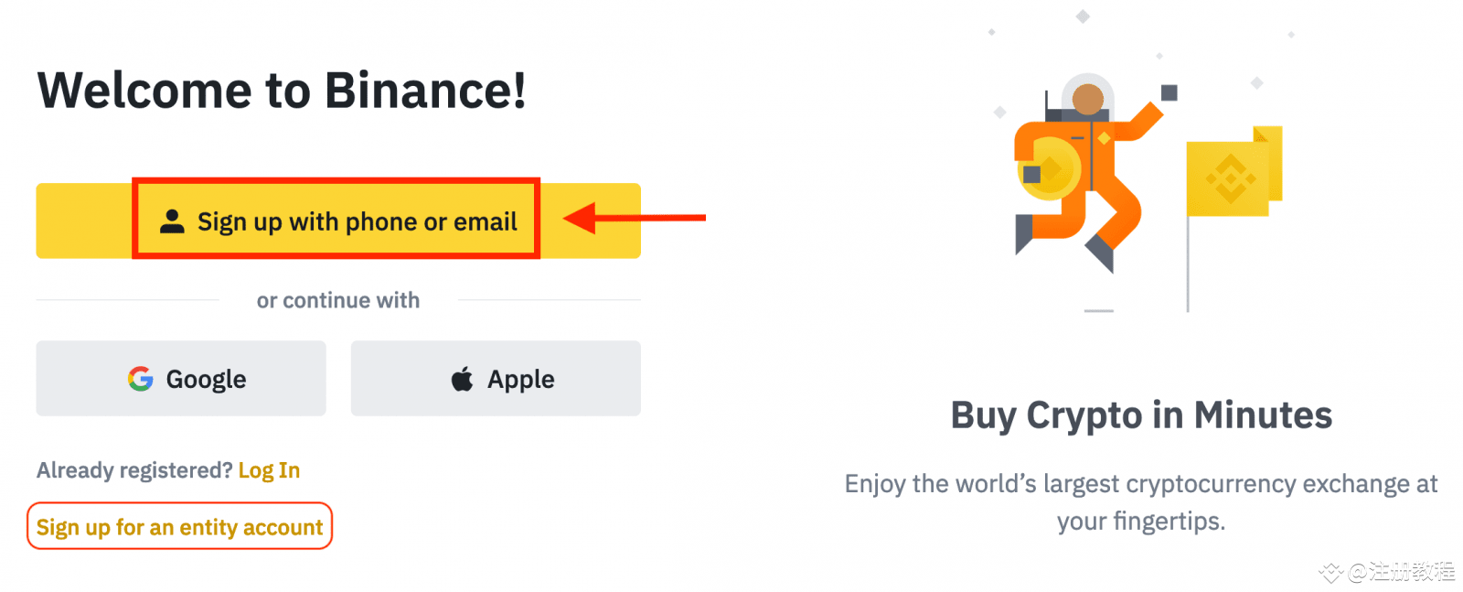 如何在 Binance 中注册和验证帐户