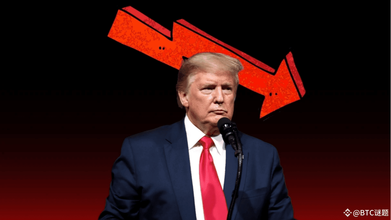 特朗普上任第一季度美国经济或将出现GDP 负增长| BTC谜题على Binance Square