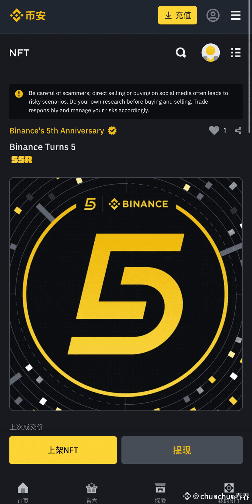 ملف chunchun春春الشخصي | Binance Square
