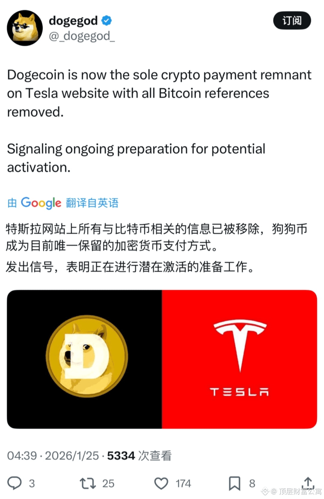 Emergente! ¡El sitio web de Tesla solo conserva #狗狗币 como | 顶层财富公寓 en  Binance Square