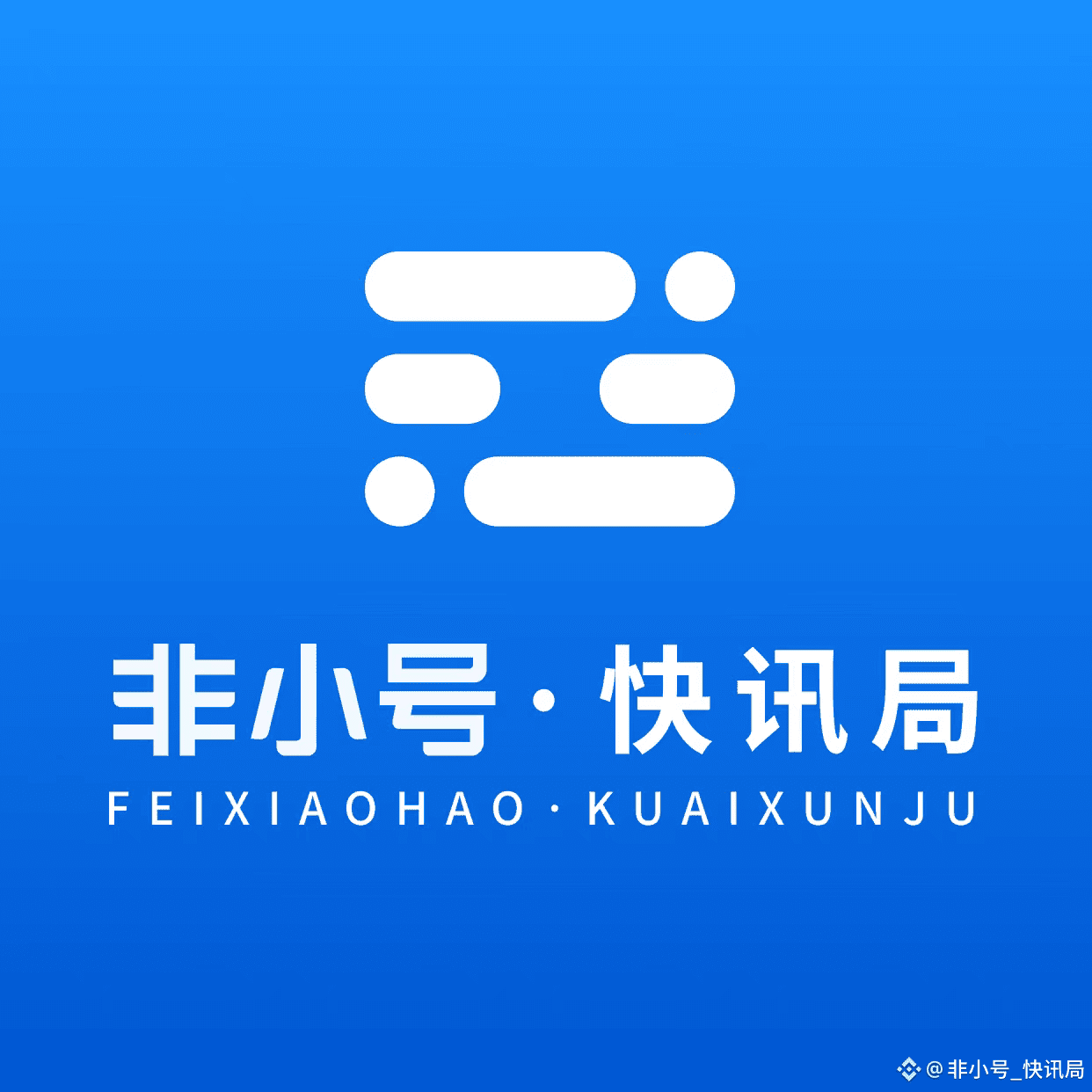 Perfil de 非小号_快讯局| Binance Square
