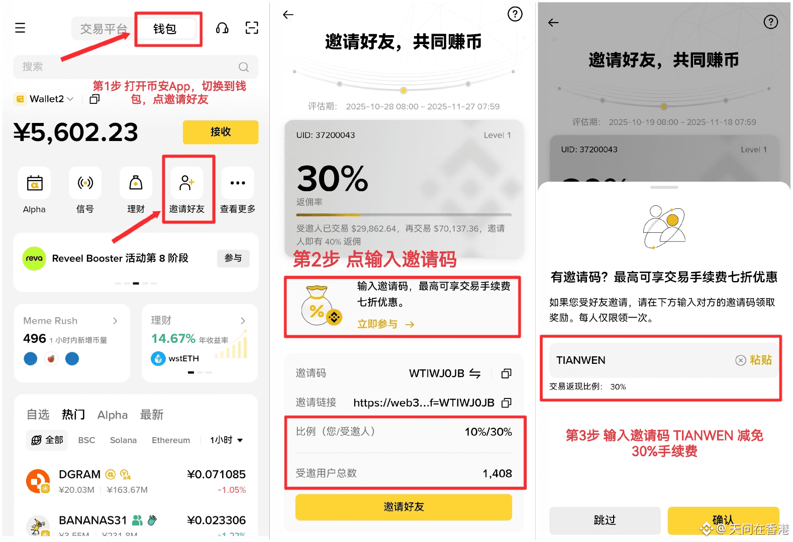 今日#空投分享最新资讯、观点和推送| 币安广场