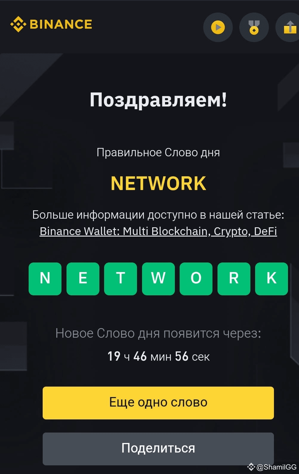 wodt2025: последние новости, мнения и лента событий сегодня | Binance Square