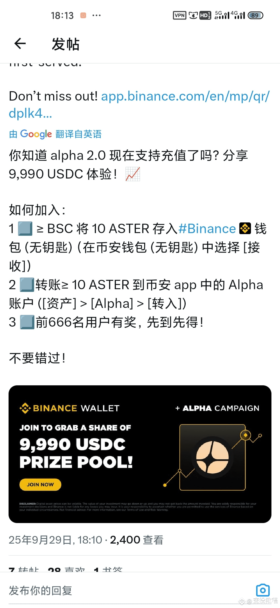 空投教程的个人资料| 币安广场