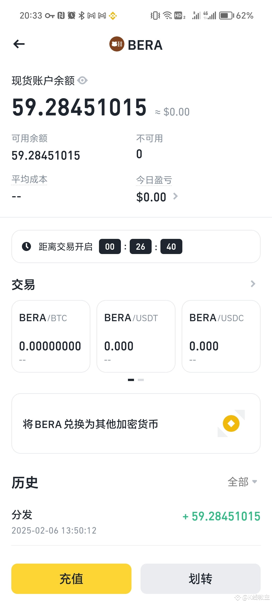 The blockbuster project Berachain is about to be listed, and | K线教主宝宝 ...