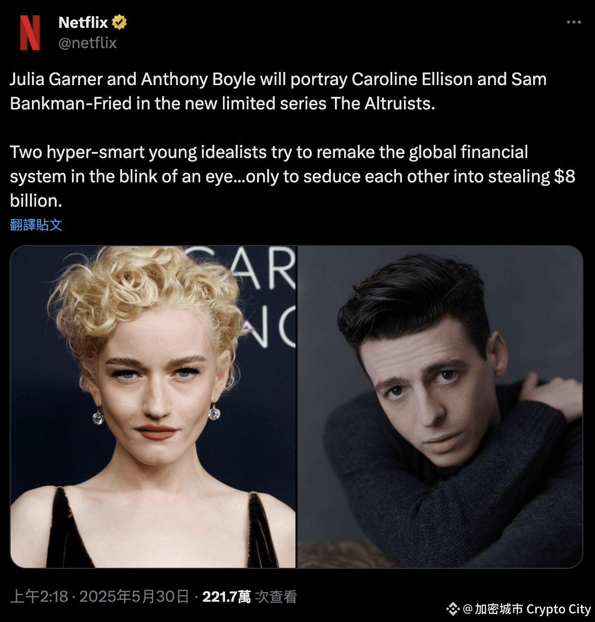 Netflix正式官宣，FTX案件翻拍《The Altruists》！重現幣圈大事件| 加密城市Crypto City ຢູ່ຟີດຂ່າວຂອງ  Binance