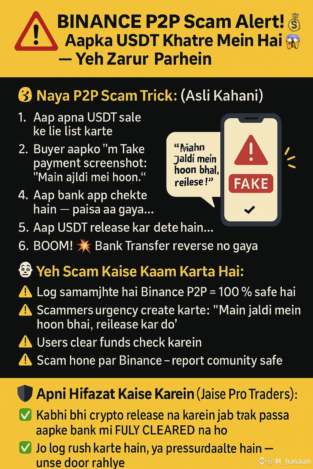 🚨 #BINANCE P2P Scam Alert Aapka USDT Khatre Mein Hai — Yeh | M_hasaan a  Binance Square-en