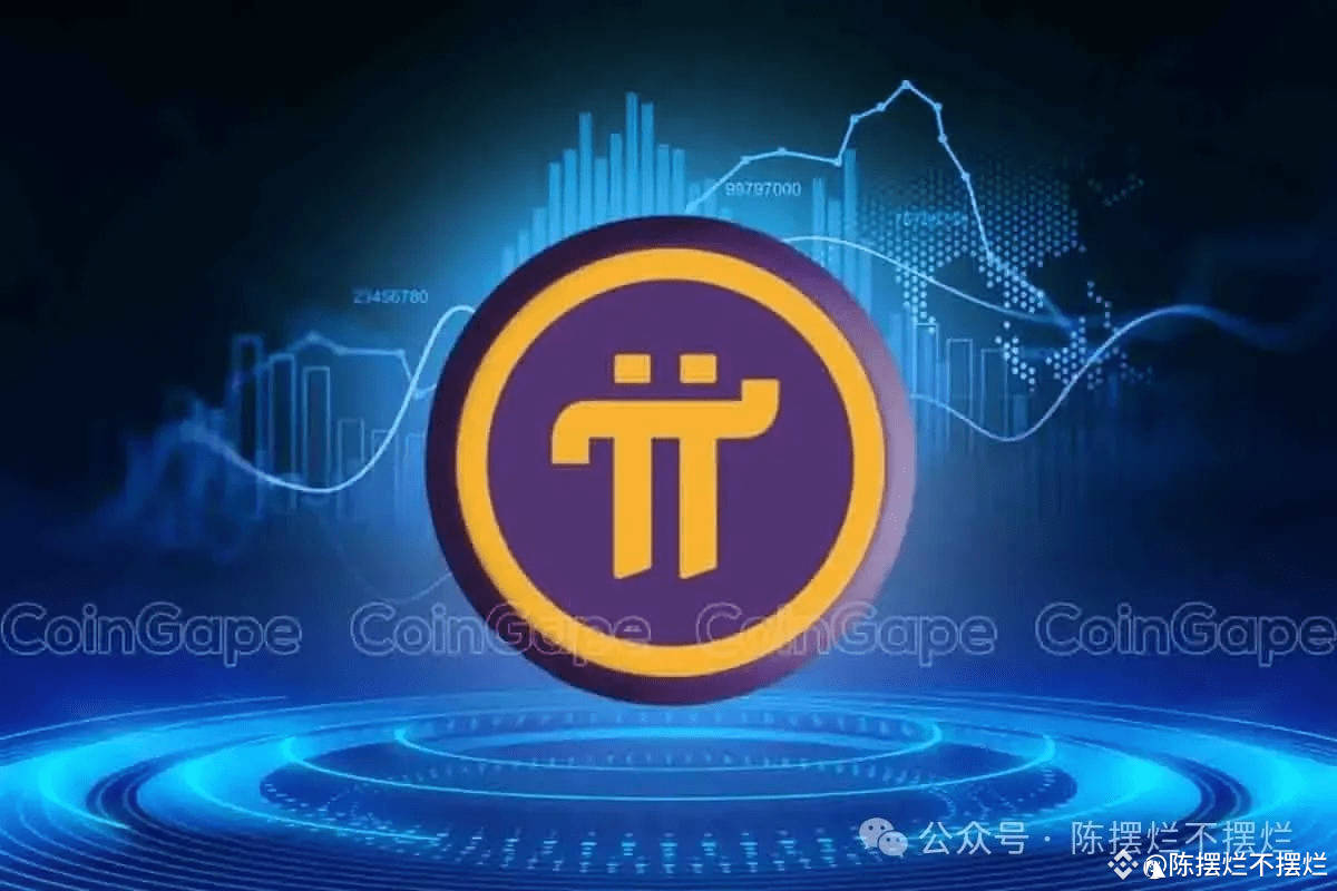 对今天Pi Network 主网启动有何期待？ | 陈摆烂不摆烂على Binance Square