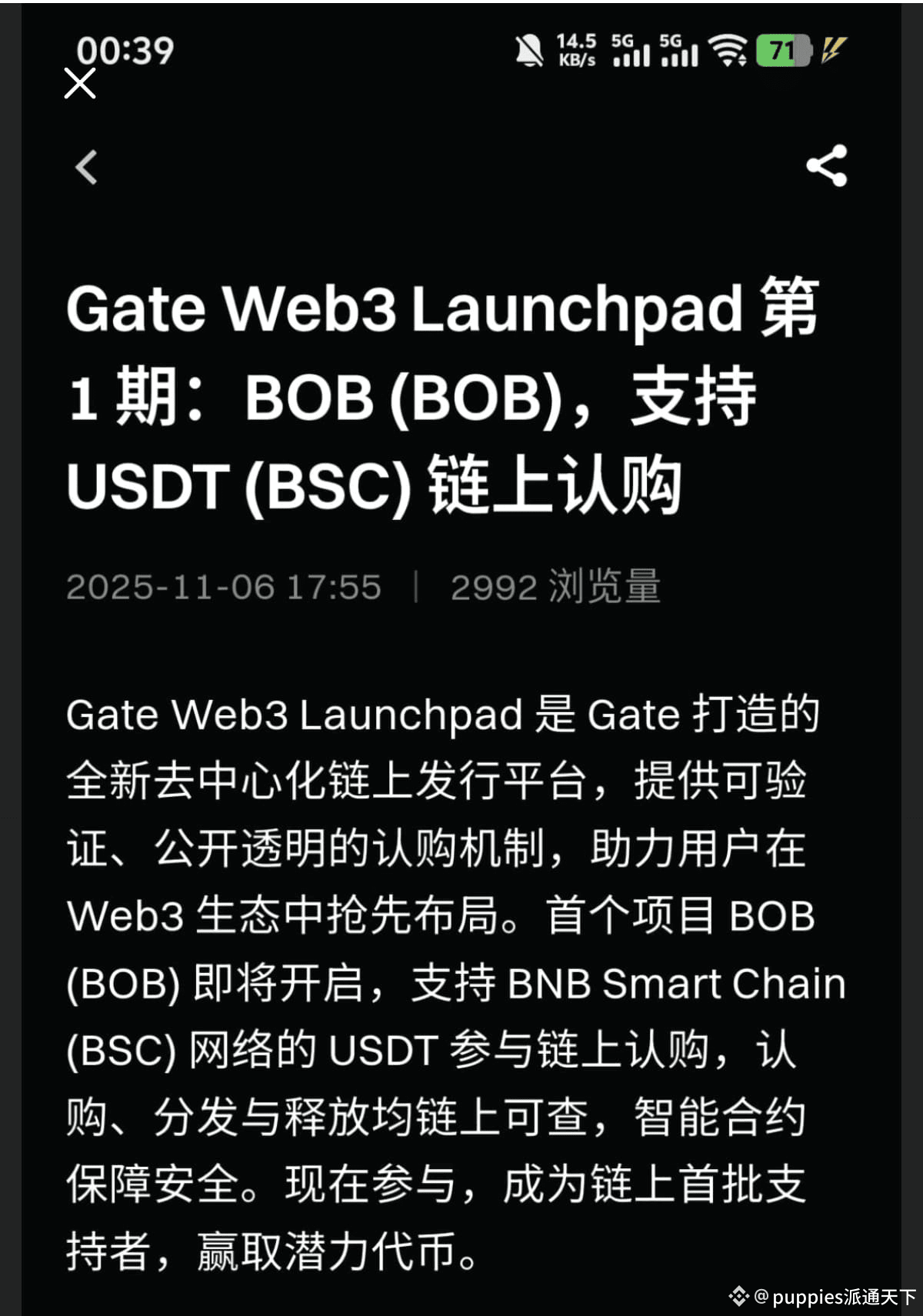 BOB bob热度来了，消息一出，会不会大涨一波，据说14号会币安现货，不管是不是真的，都是利好，现在0多，感觉可以适|