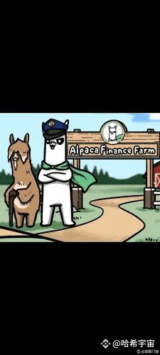 【Shocking Exposure】Earn 3 Billion in a Day! Alpaca Coin ALPA | 哈希宇宙 on ...