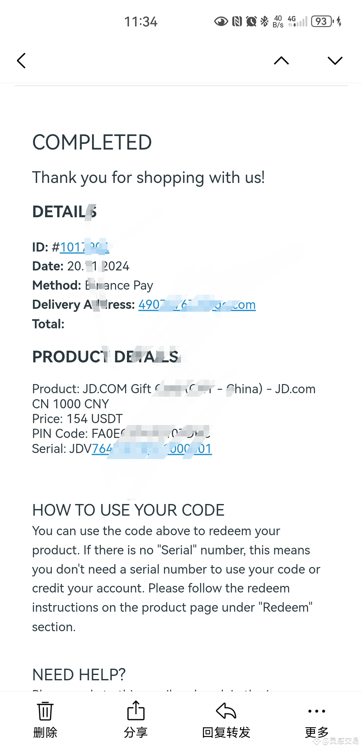 在币安商城购买京东卡，发过来的卡号是被用过的，怎么办？ | CS娜娜发布于币安广场