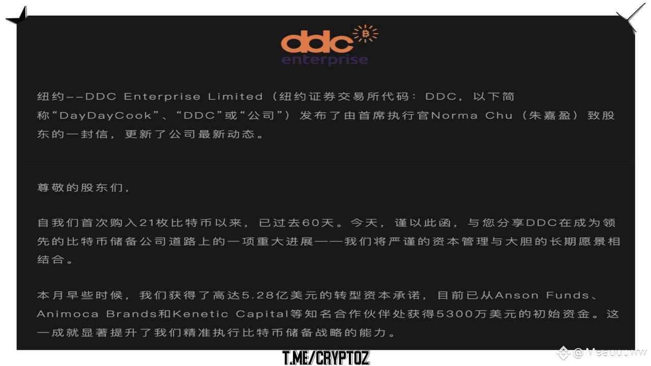 Latest #ddcenterprise News, Opinions and Feed Today | Binance Square