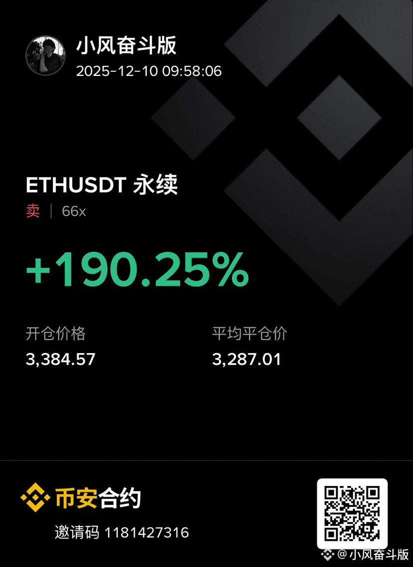 小风奋斗版的个人资料| 币安广场
