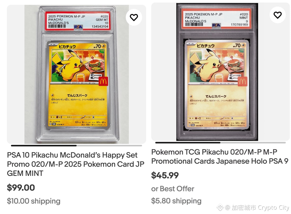 相同版本的 PSA 10 與 PSA 9 卡牌，可能具有截然不同的市場價格