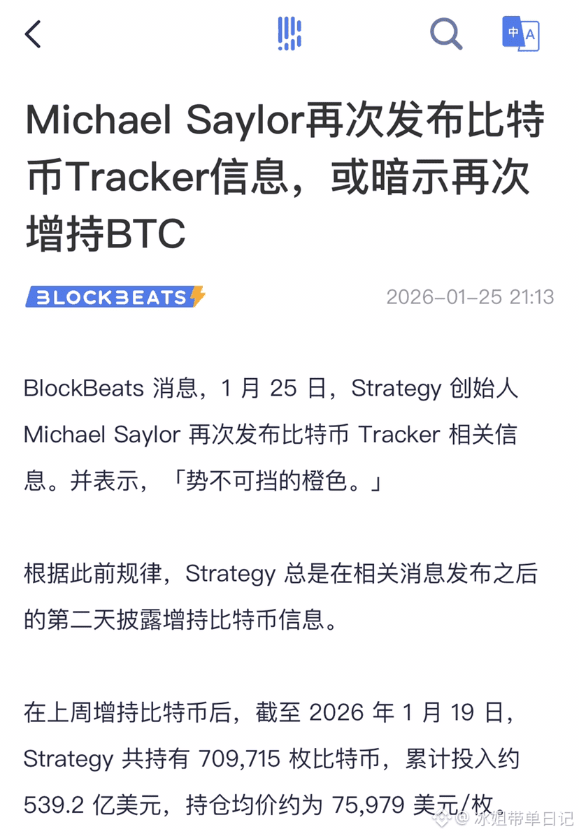 冰姐带单日记的个人资料| 币安广场