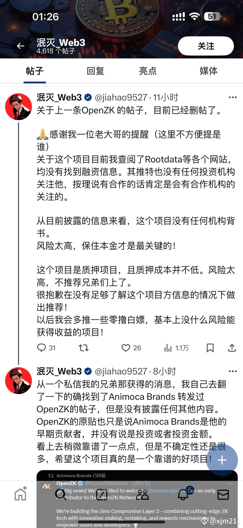 能有人再剖析就好了。感觉还是很大风险。诈骗基金盘😅 | cat_minggo_亚猫哥发布于币安广场