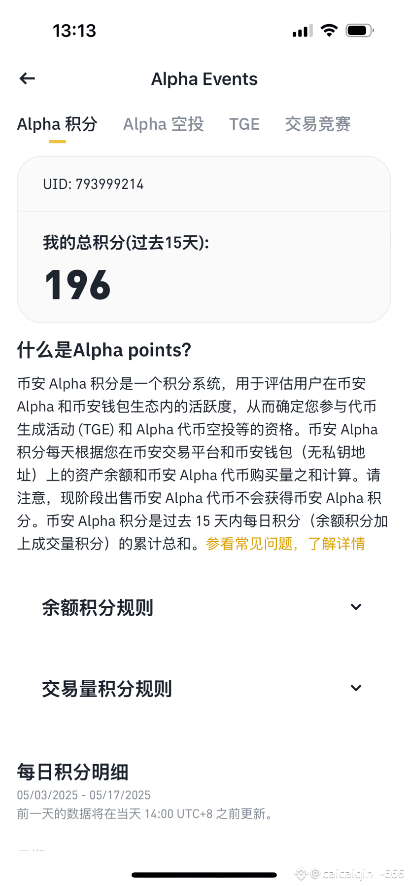 Why do I have 196 points and do not meet the criteria? | caicaiqing-666 ...