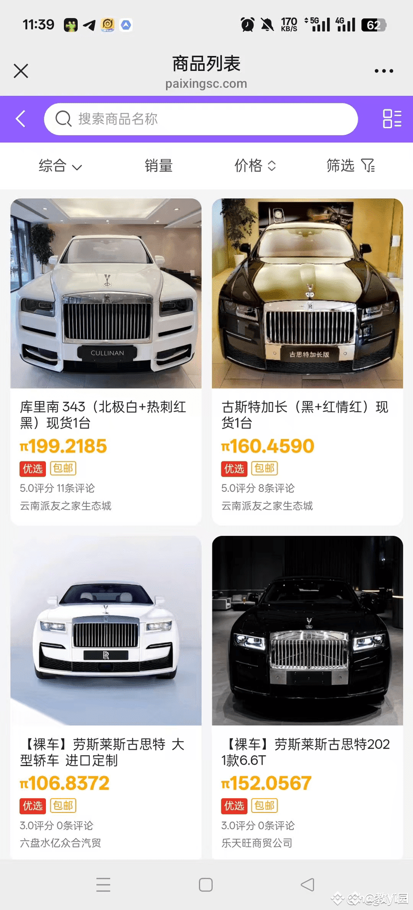 $PI A Rolls-Royce only costs less than 200 coins. How many c | 泡沫之上- on ...