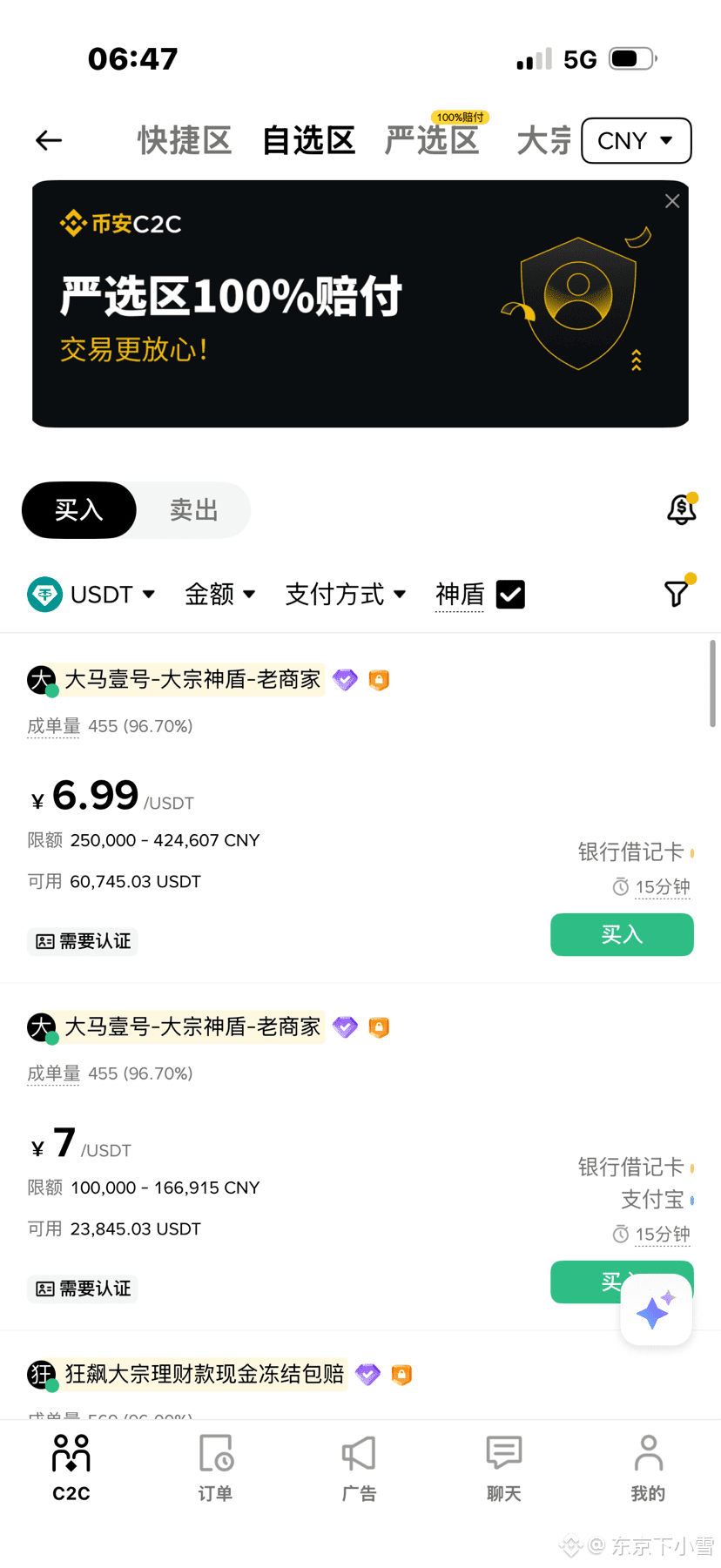 最近人民币买u的价格变低了很多，还有高盛出来搅局放话，美元对人民币会贬值百分二十，让人人心惶惶。 其实为什么现在人民币|