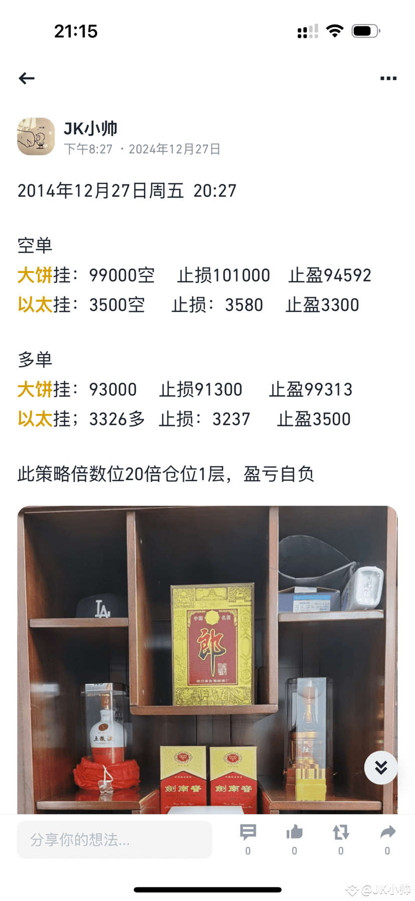 The second pie of the long order strategy on December 27th w | JK小帅 on ...