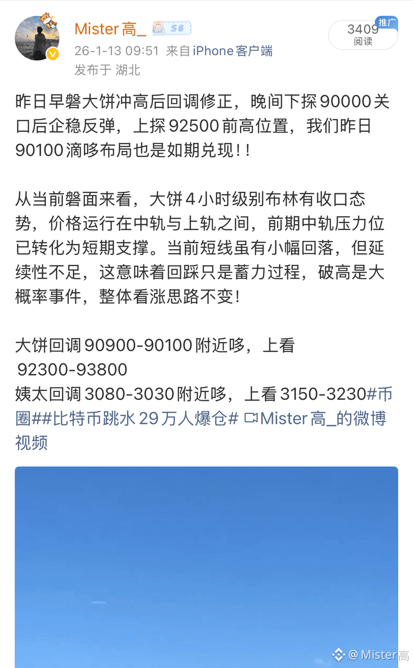 且听风吟，静待花开。所有的如期而至，都是最好的安排。$BTC $ETH #加密市场观察| Mister高na Binance Square