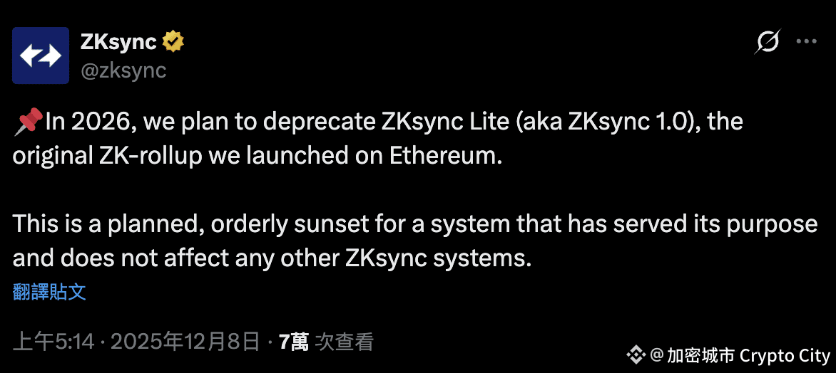 zkSync-Rollup-zkSync Lite-關閉