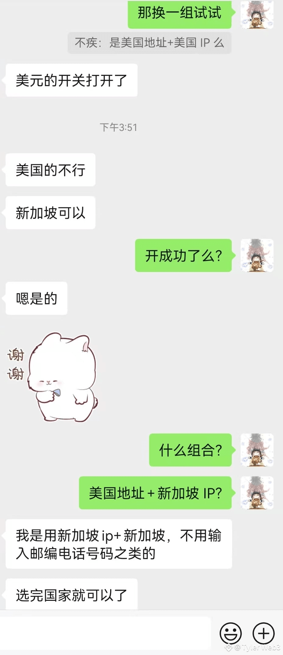 又一名用户实测用@SafePal 万事达卡订阅GPT 成功了用的是新加坡IP+新加坡地址，我之前是美国IP | Tyler Web3 на  Binance Square