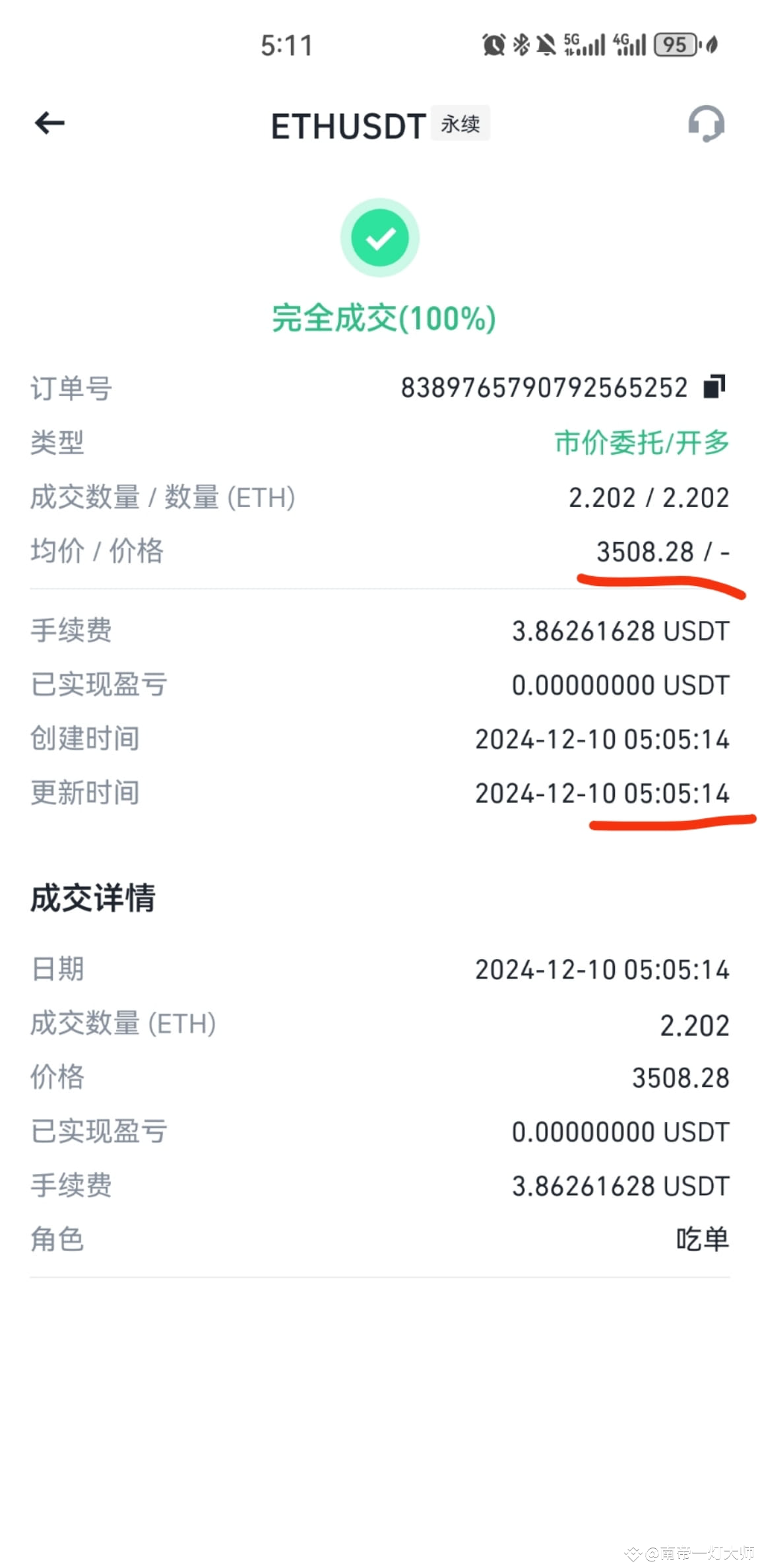 this-speed-is-really-fast-and-the-binance-platform-is-stron