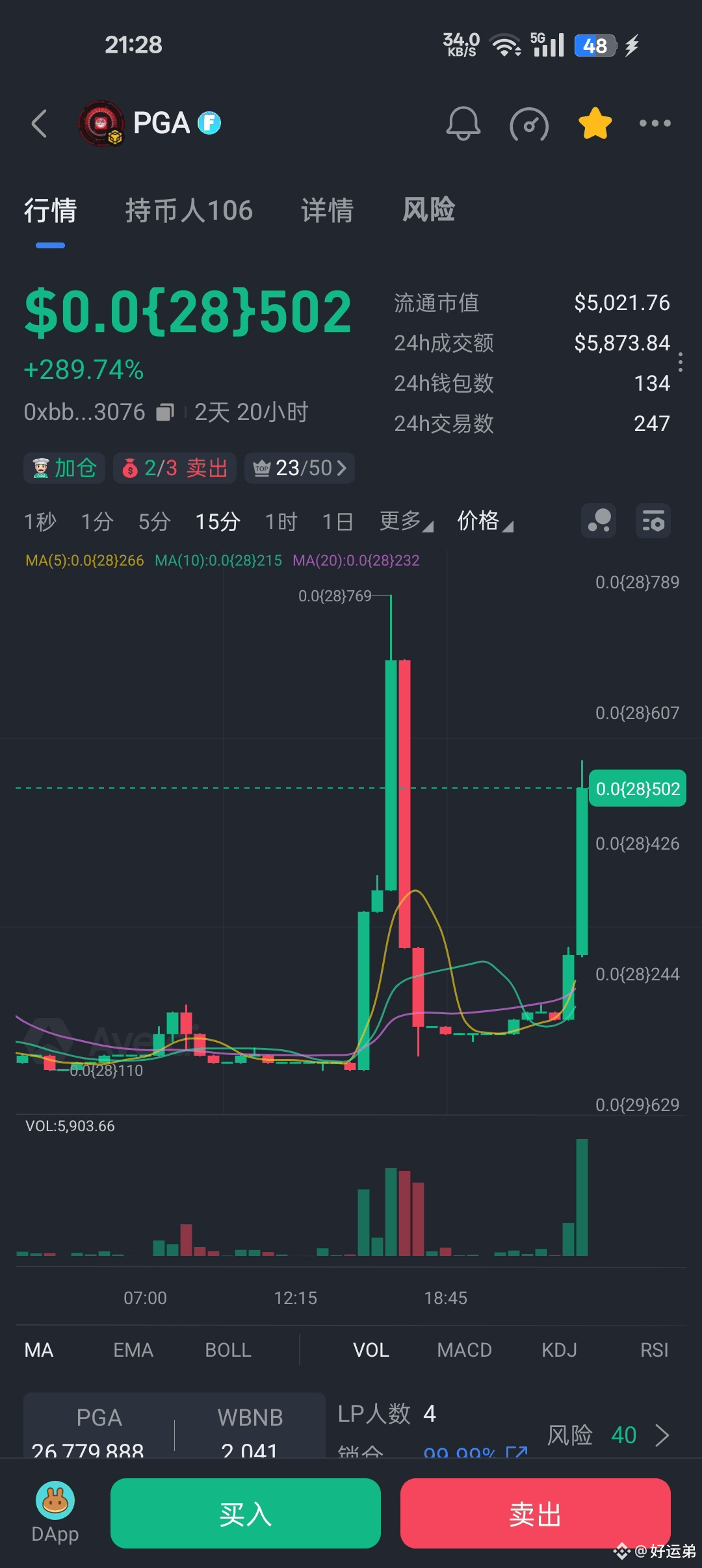 (⃔ *`꒳´ * )⃕↝  Devil Smiley
