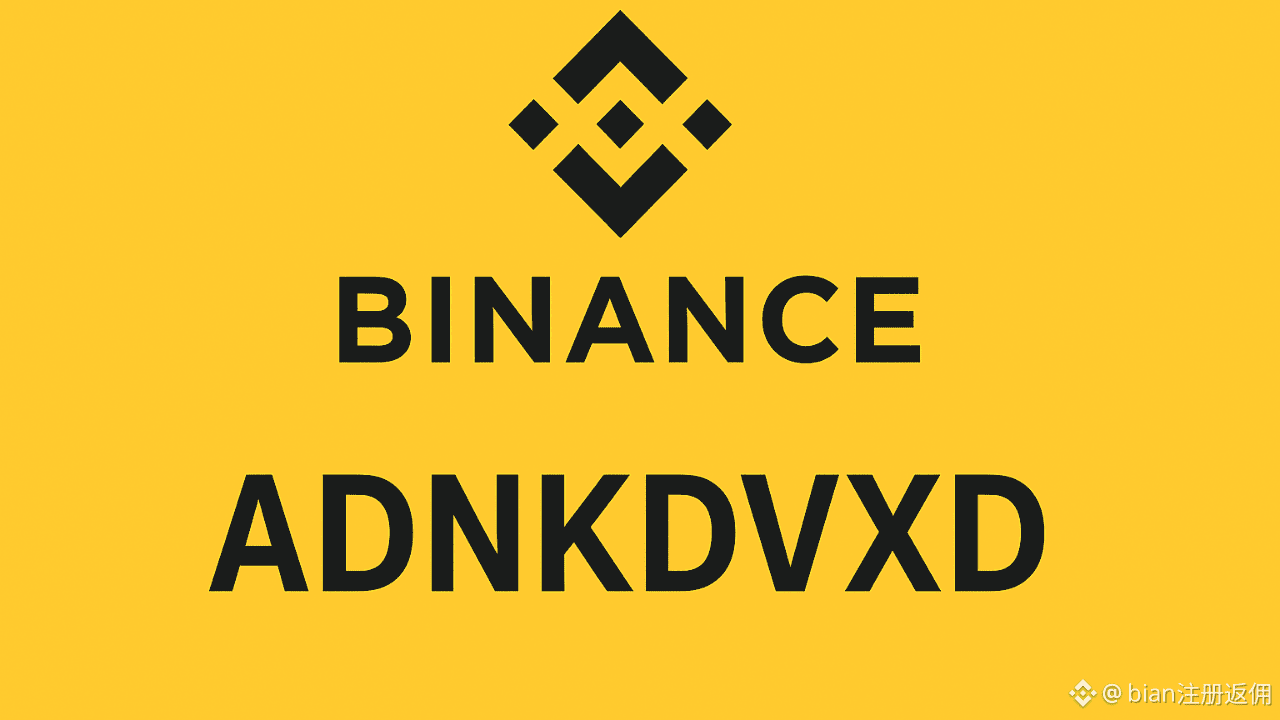 bian注册返佣的个人资料| 币安广场