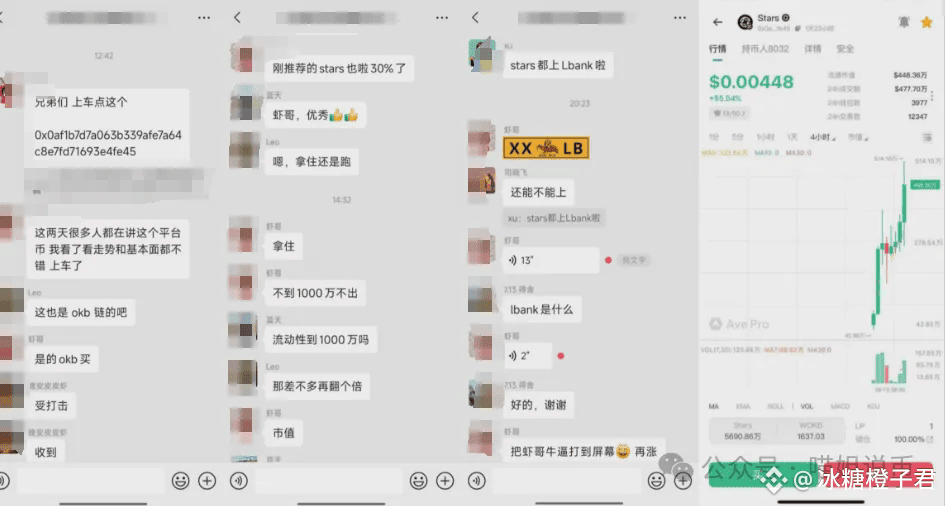 STARS土狗一天10倍！20刀的XRP是梦还是局！ETH和DOGE又在酝酿什么？下一个大机会又是谁？X Layer生态持续升温！
