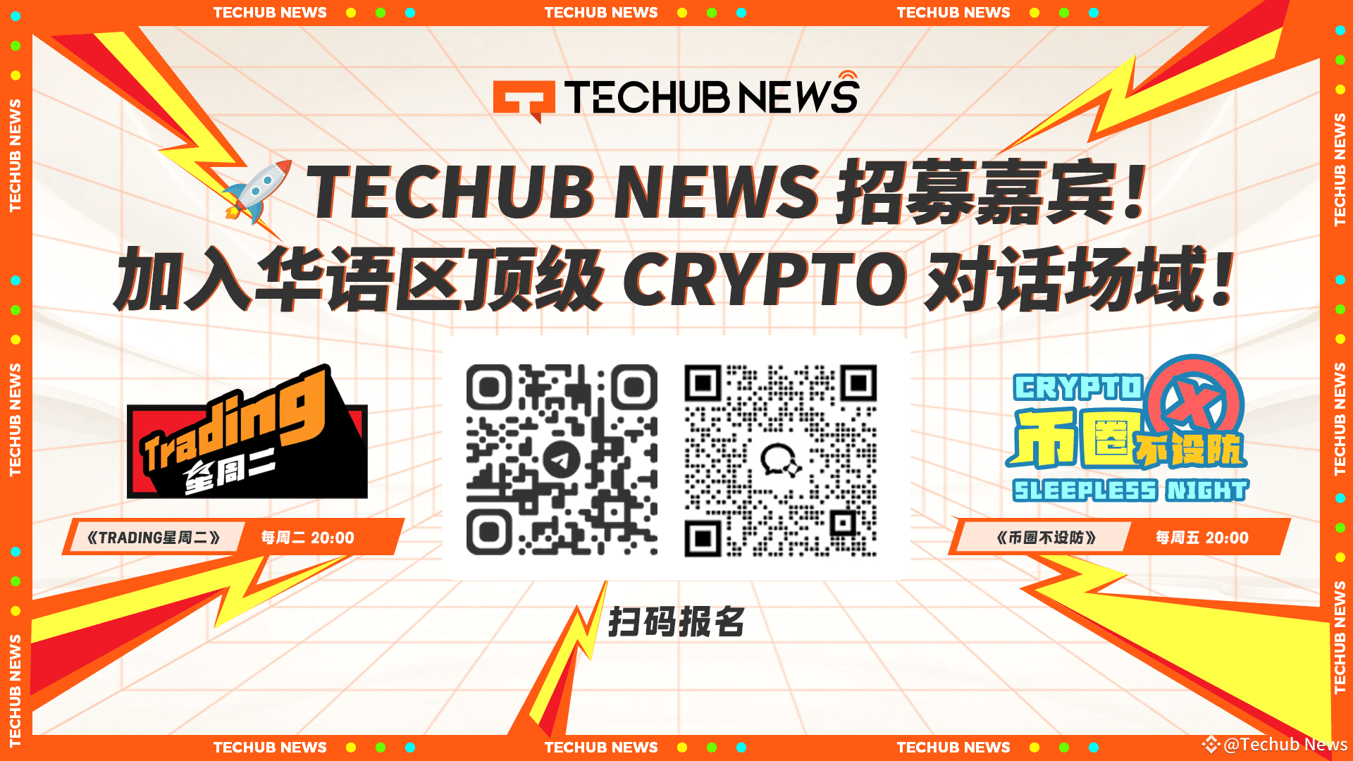 币圈不设防第二期：测试网空投、公链机遇与以太坊攻守战全景解析| Techub News发布于币安广场