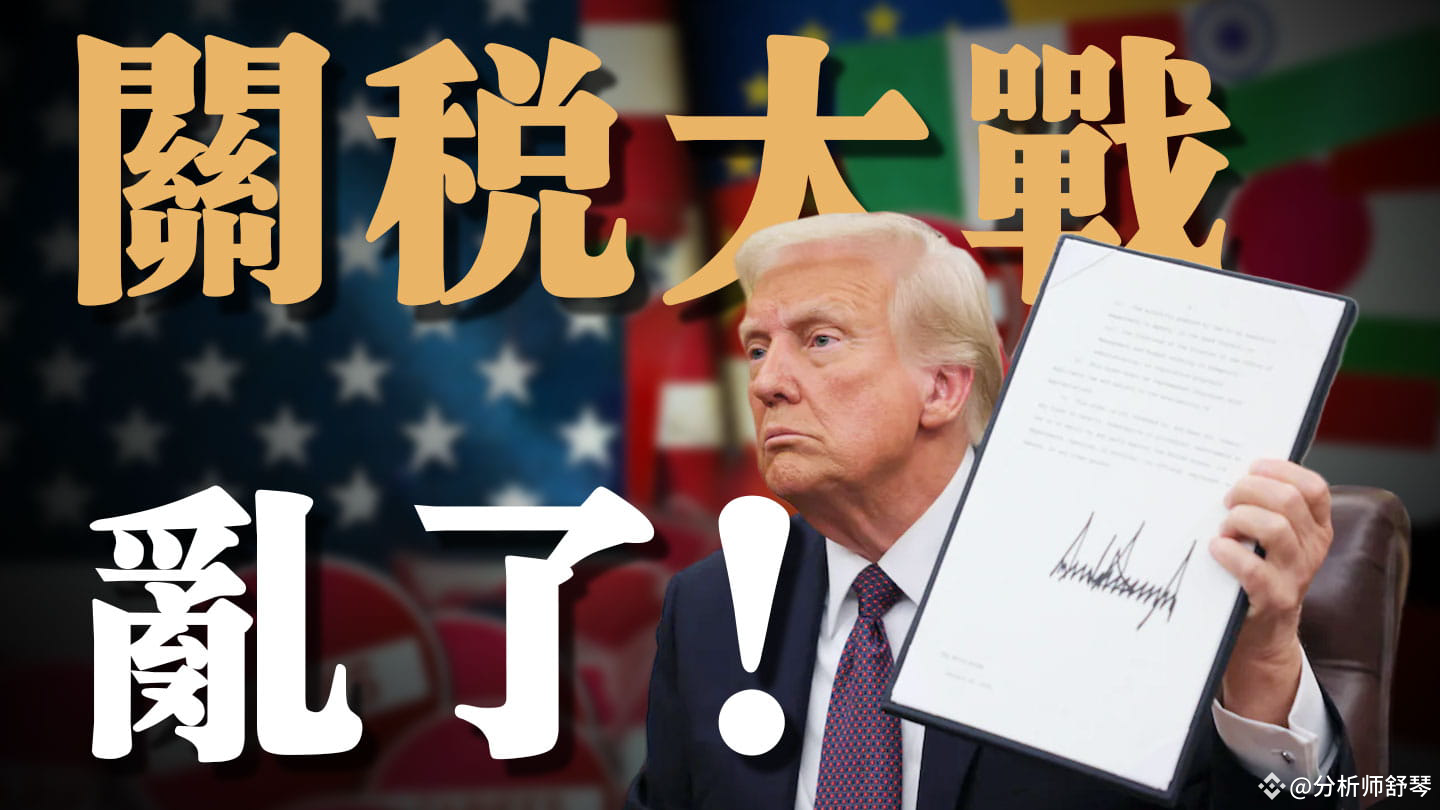 关税大战开始了？比特币反而会暴涨？以太坊基金会觉醒了！这个币要崛起，都是机会啊。周三CPI会是利好吗？快来看看专家怎么说！比特币挖矿难度再破历史前高，这意味着..？  | 分析师舒琴发布于币安广场