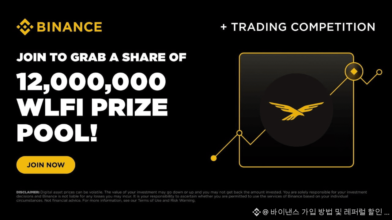 Perfil de 바이낸스 가입 방법 및 레퍼럴 할인 코드 | Binance Square