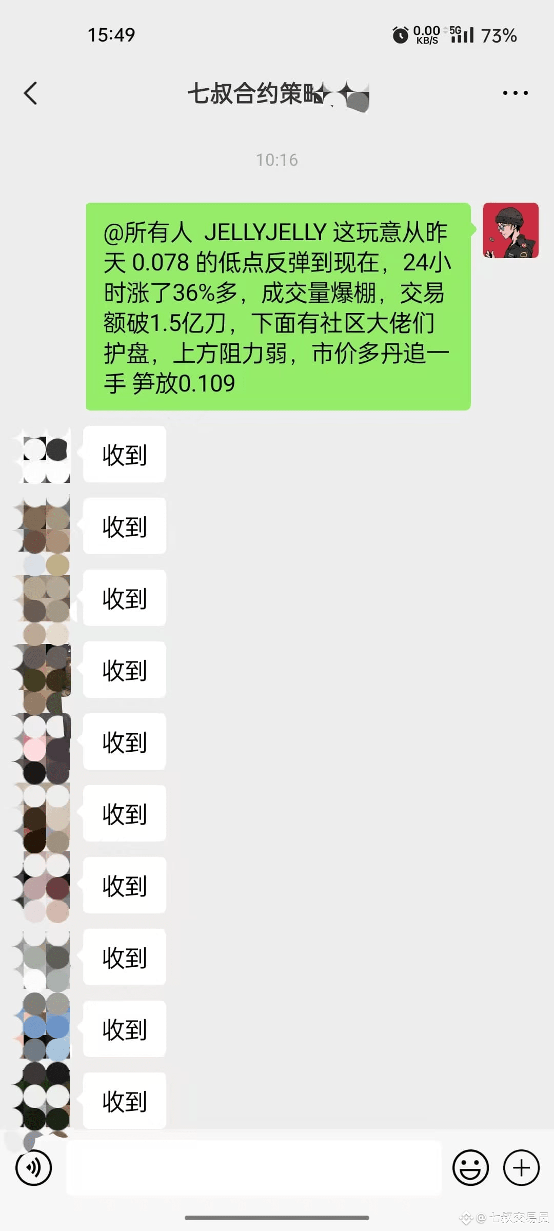 $JELLYJELLY 是JellyJelly項目的代幣,搞Web3社交的那種 創始人是Venmo的前大佬,背景硬氣。 | 幣安廣場上的 七叔交易员