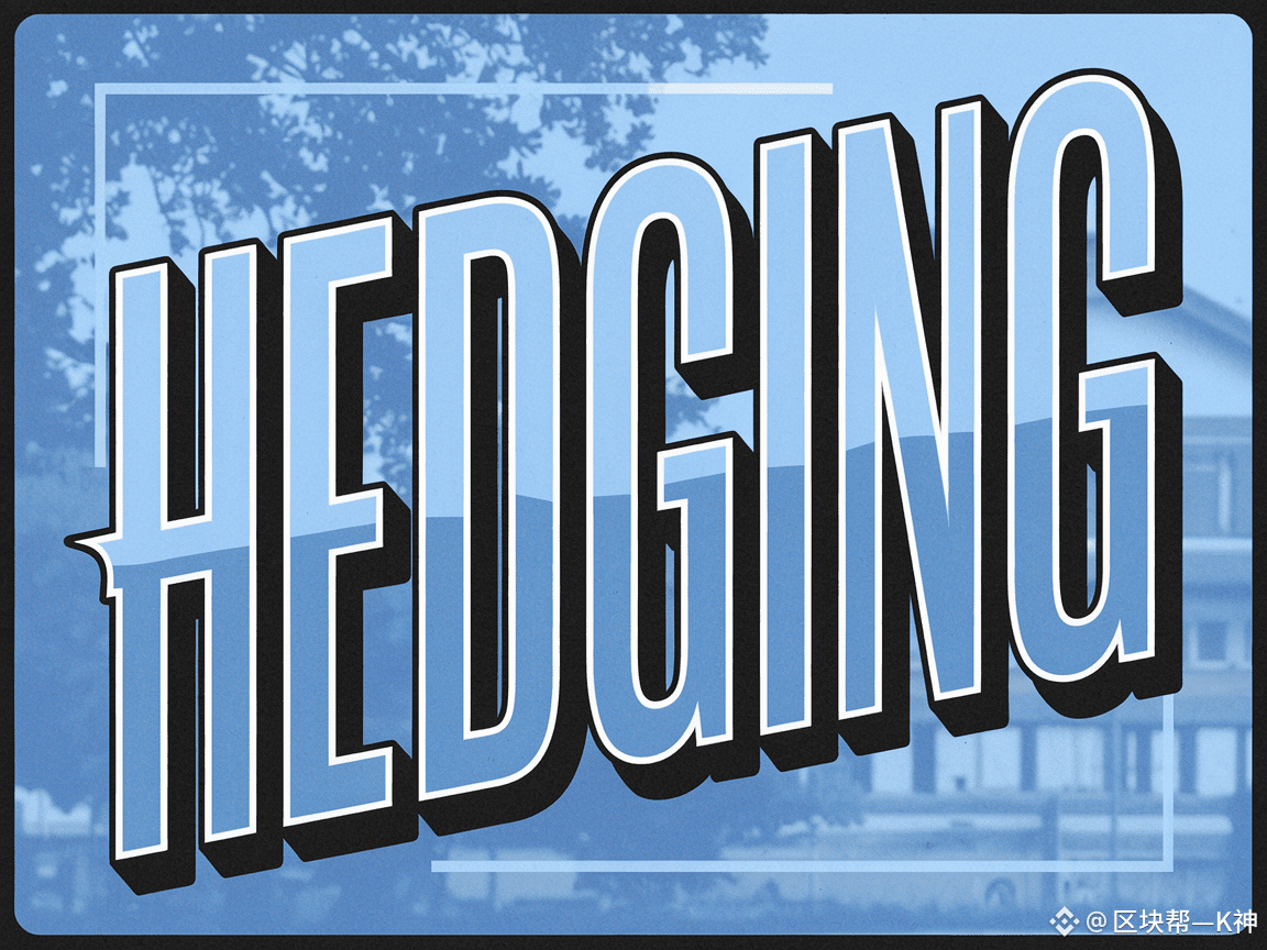 什么是套期保值(对冲)？ | 丢失的超能力på Binance Square