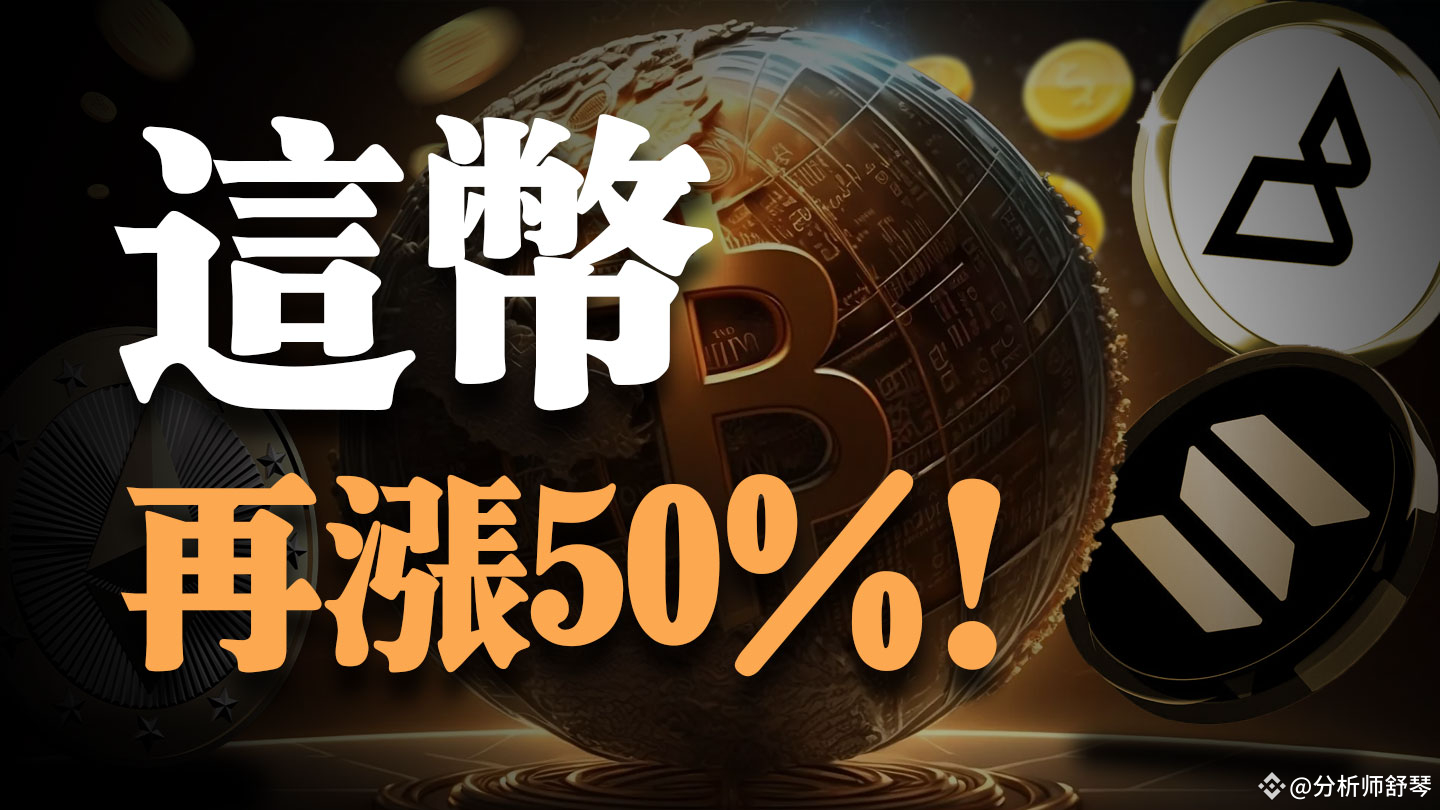 狗狗币疯狂了！而另一个小币也要冲了，我已埋伏！华尔街曝光！Sol的ETF要通过了，将在这天爆拉，即将涨到1000u？！山寨币Pnut、WIF为何迟迟不涨？原来竟是这里出了问题！比特币两大利好即将到来。  | 分析师舒琴发布于币安广场