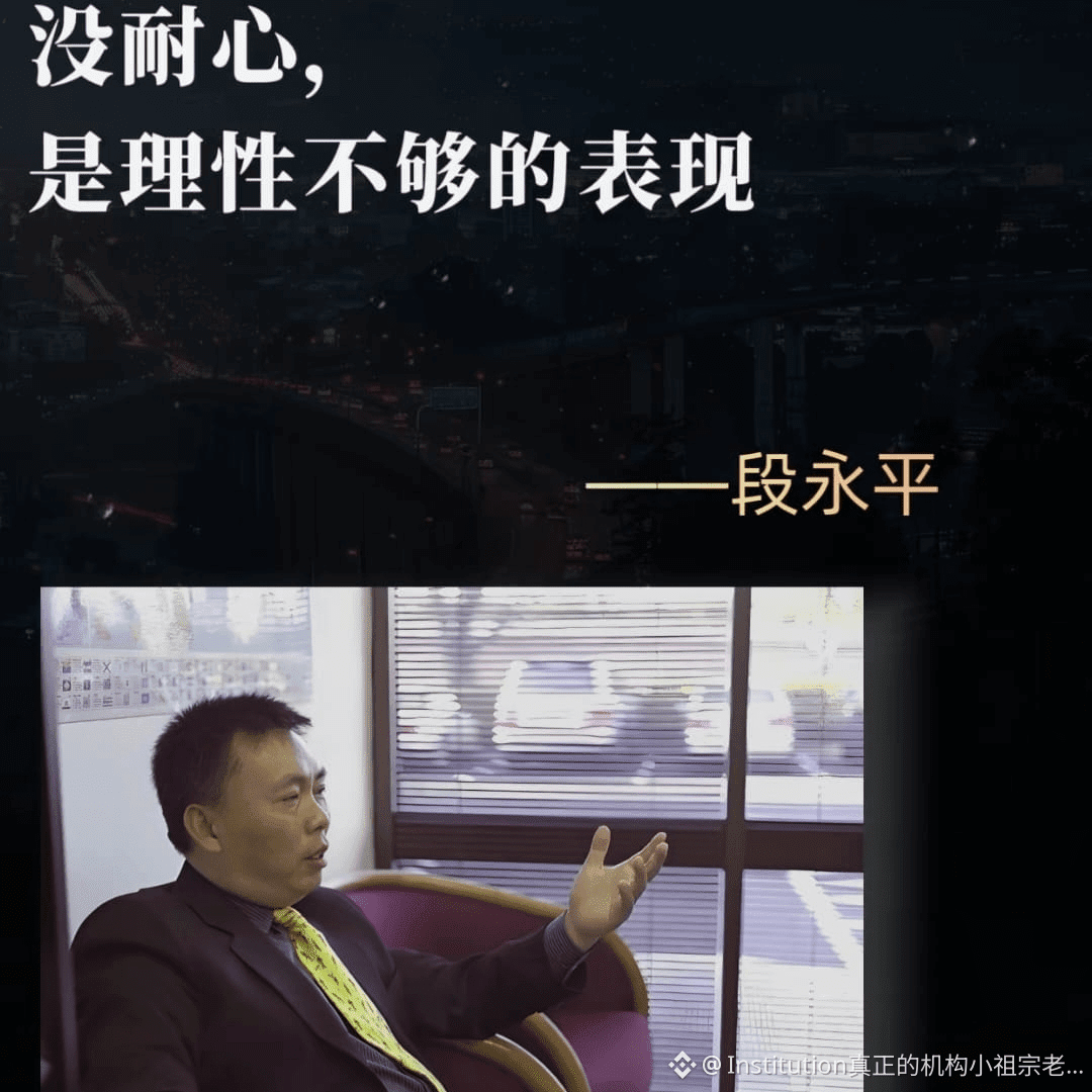 我去洗洗蛋，回来比特币别给我拉到100万美金呀，那样的话，我师父和那些大股东们估计能哭晕在厕所。哈。 |  Institution真真正正的机构小祖宗老苹果