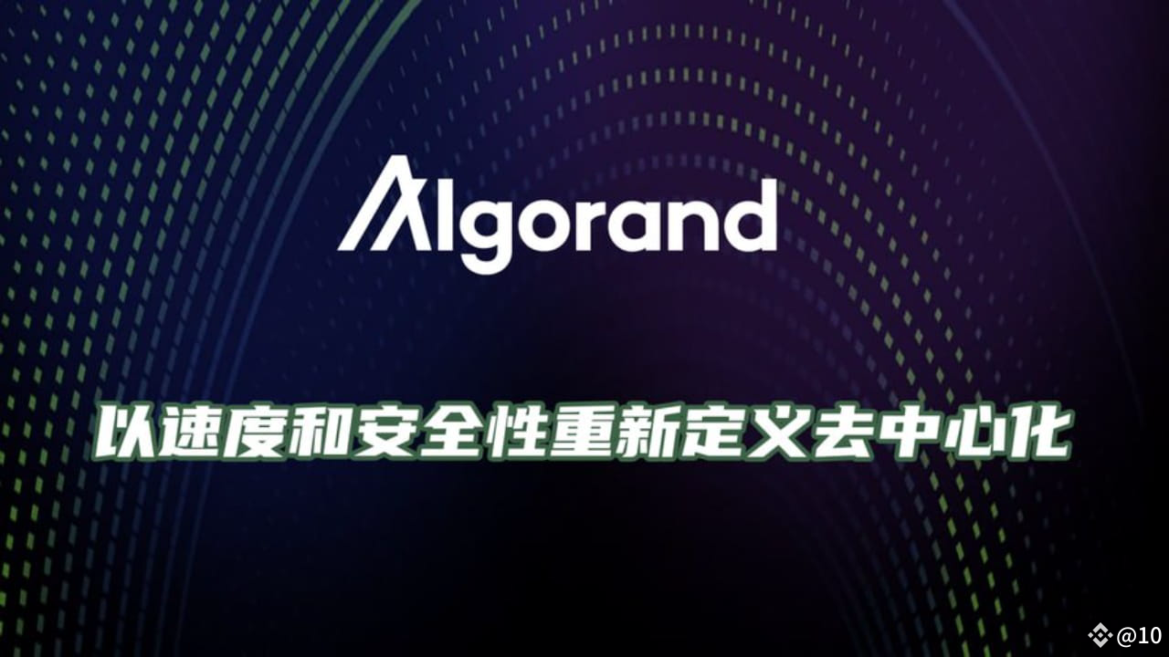 Algorand（ SOMETHING ） | imJoker on Binance Square