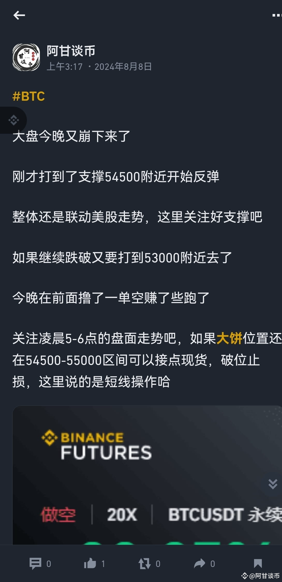 BTC I woke up and saw that the price of Bitcoin reversed | 阿甘谈币 on Binance  Square