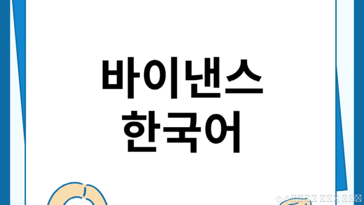 바이낸스 차트 설정 방법 | 모바일에서 보조지표까지 완벽하게 세팅하는 5가지 방법 | 바이낸스 거래소 사용법 в Binance  Square