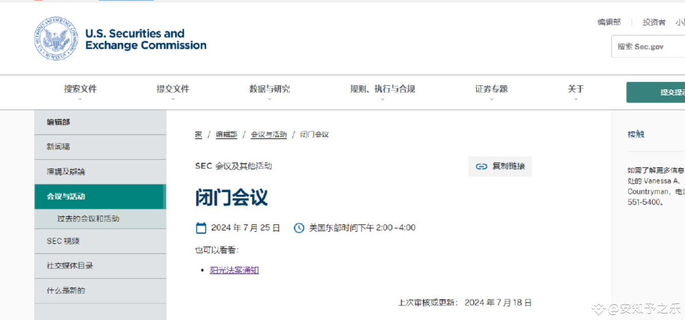 关注一下闭门会议#xrp 闭门会议北京时间凌晨2.00-4.00 sec闭门时间为美国东部时间下午2:00 – | 安知予之乐发布于币安广场