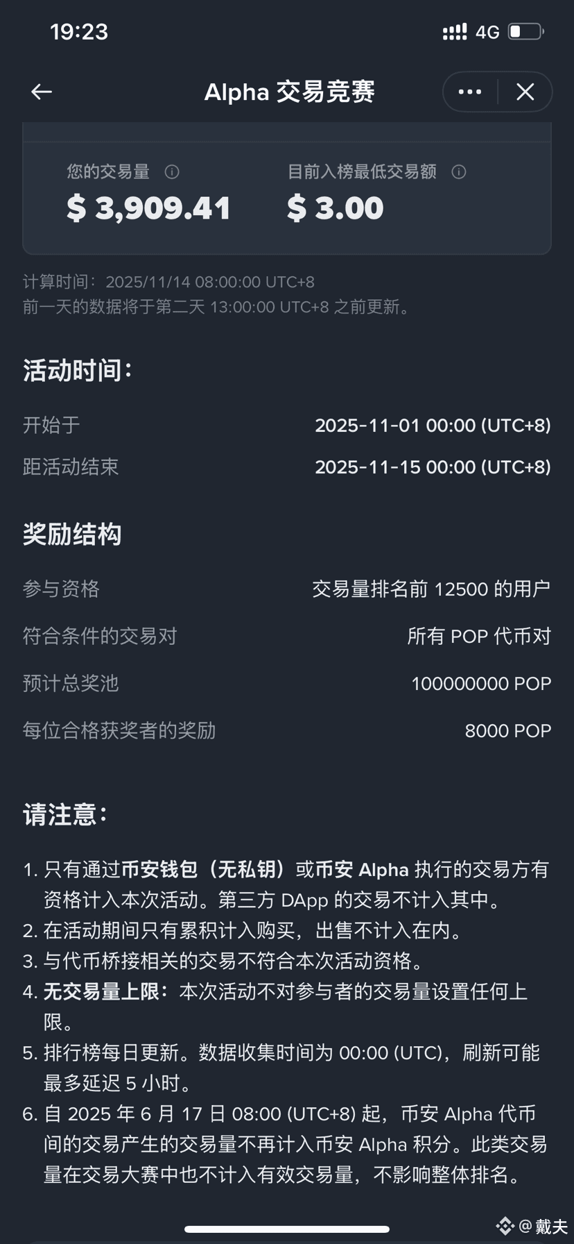 我这是断网了吗？ | 8春秋大梦8 on Binance Square