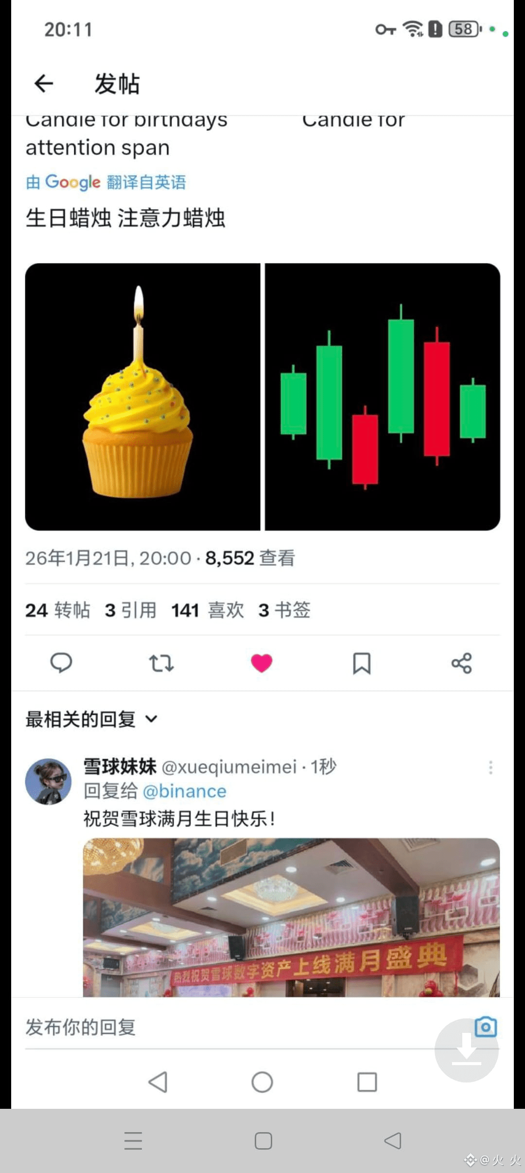 八哥的币圈茶馆| 火火on Binance Square