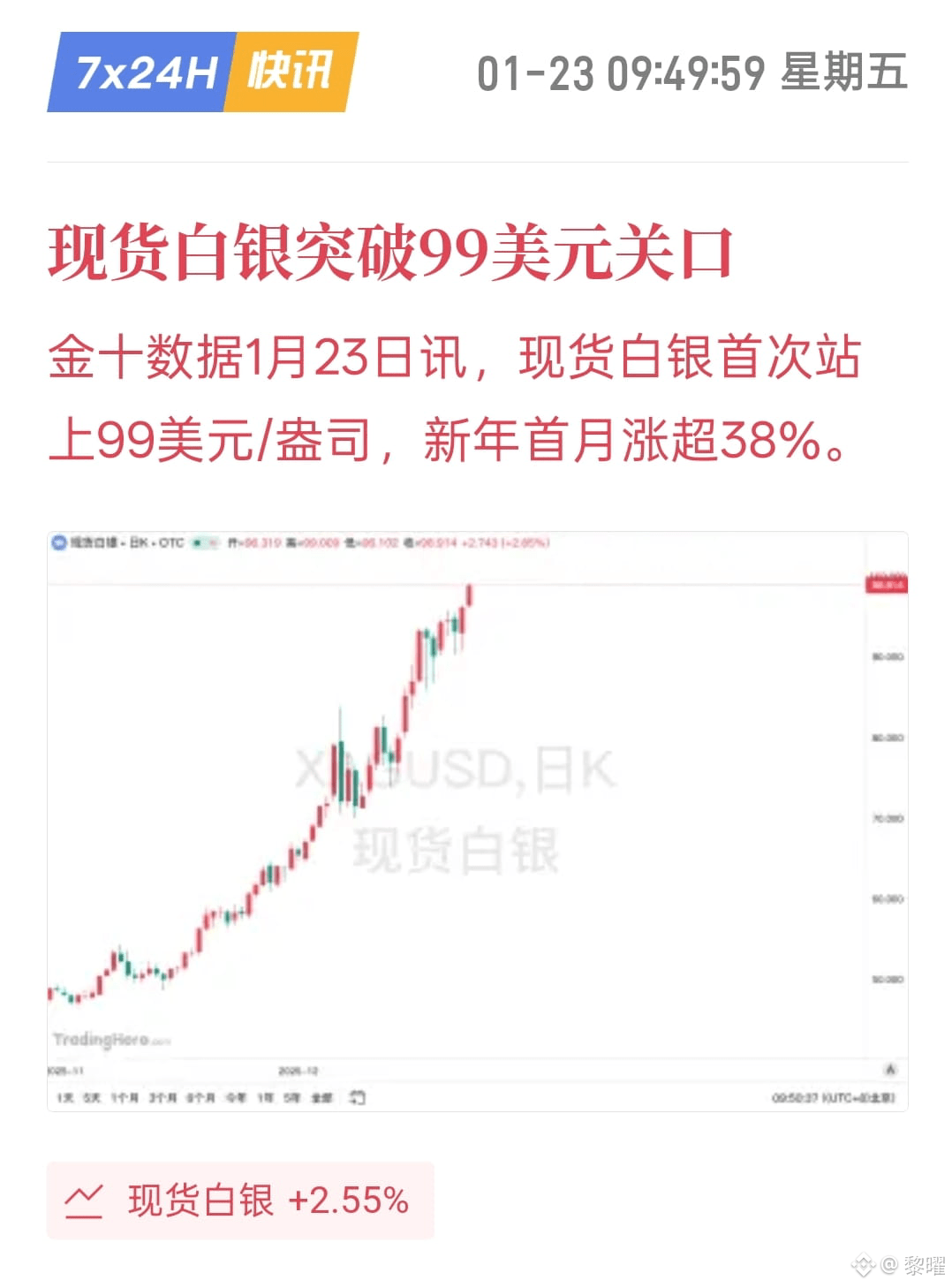 أحدث الأخبار والآراء والموجز الإخباري لليوم عن #黄金白银价格创新高| Binance Square